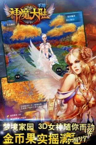 玩弄股掌之中《神魔大陆》打造多人同屏世界