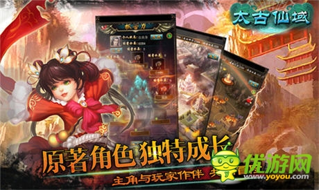 辰东监制 正版授权《太古仙域》今日登录WP平台