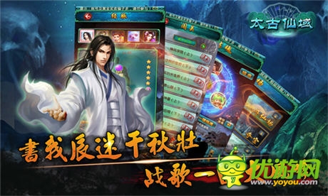 辰东监制 正版授权《太古仙域》今日登录WP平台