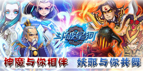 全服爆满《斗破星河》内测火热进行中