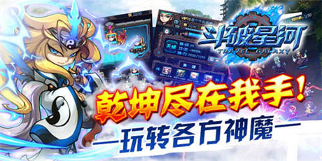 全服爆满《斗破星河》内测火热进行中