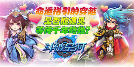 全服爆满《斗破星河》内测火热进行中