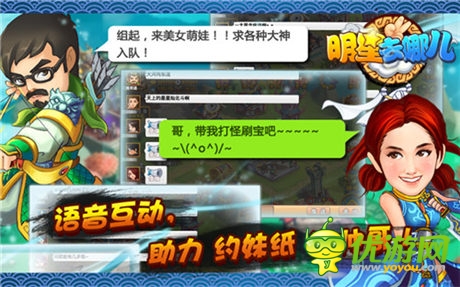 首款语音社交网游《明星去哪儿2》安卓端开测