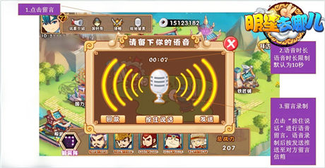 首款语音社交网游《明星去哪儿2》安卓端开测