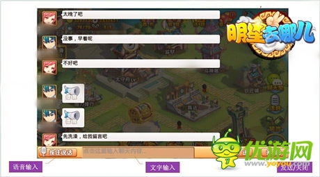 首款语音社交网游《明星去哪儿2》安卓端开测