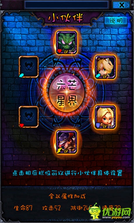 美人鱼之恋《最萌英雄》火线版今日火爆上线!