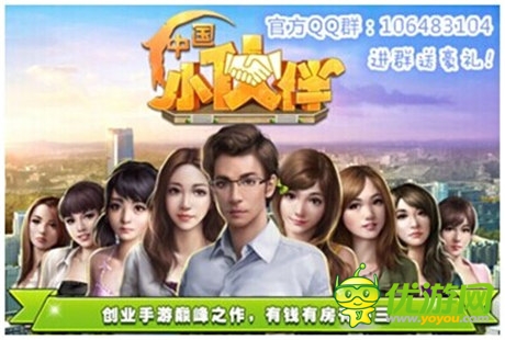 评测:《中国小伙伴》独家揭秘