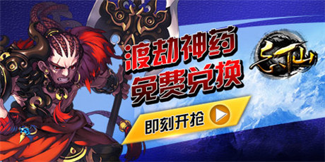 药不能停!《忘仙》独家揭秘渡劫神药神奇疗效