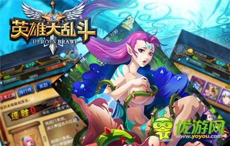 爽到不要不要 《英雄大乱斗》新版来袭