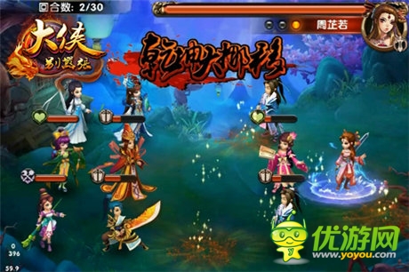 九阳神功PK葵花宝典《大侠别嚣张》超炫截图曝光