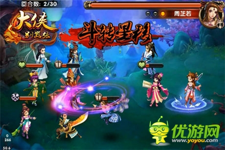 九阳神功PK葵花宝典《大侠别嚣张》超炫截图曝光