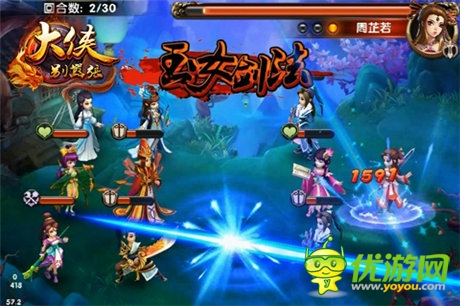 九阳神功PK葵花宝典《大侠别嚣张》超炫截图曝光