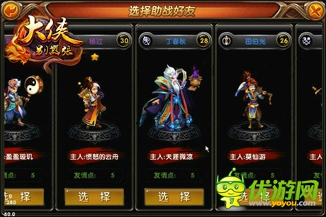 九阳神功PK葵花宝典《大侠别嚣张》超炫截图曝光