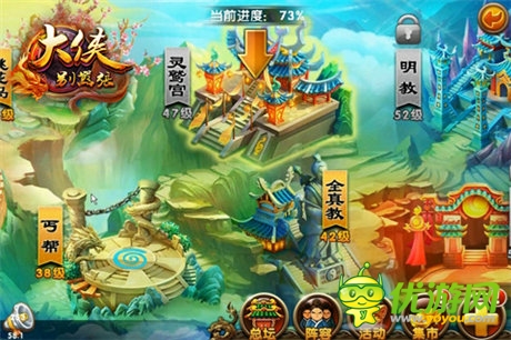 九阳神功PK葵花宝典《大侠别嚣张》超炫截图曝光