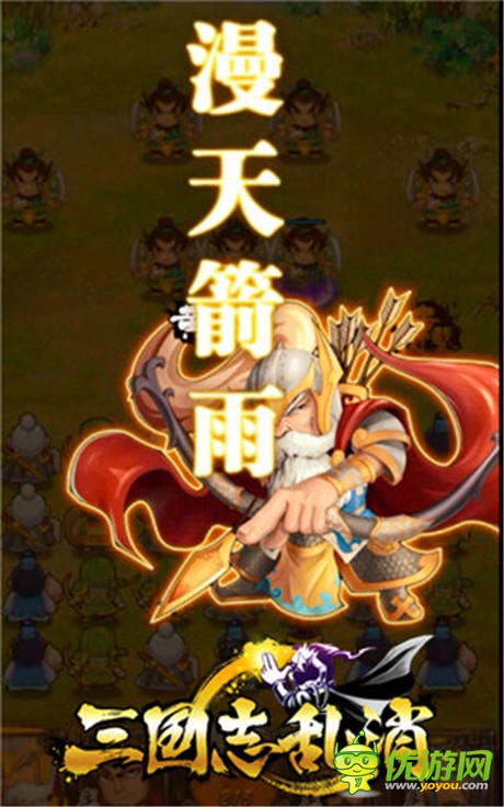 3k玩新作发力《三国志乱消》打造S级策略消除手游