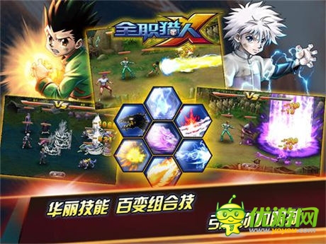 新的起航《全职猎人X》5大平台火线开启封测试炼