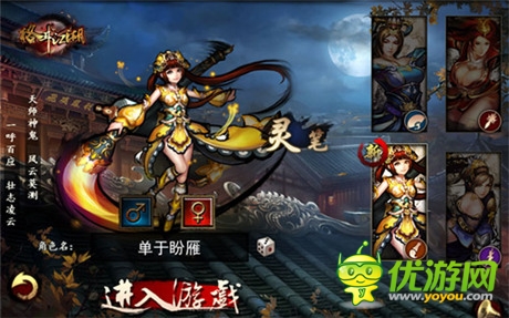 上榜了吗?《格斗江湖》:江湖第一大盘点