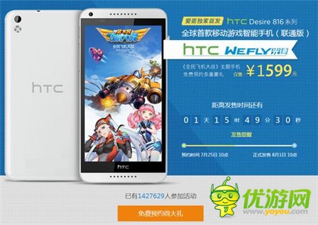 《全民飞机大战》闯关版将开启 主题手机8.1京东发售