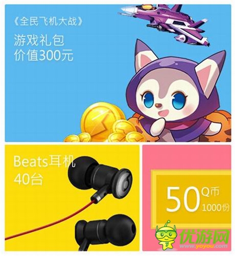 《全民飞机大战》闯关版将开启 主题手机8.1京东发售