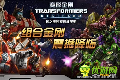 从变形金刚、钢铁侠开扒!盘点好莱坞巨制改编手游