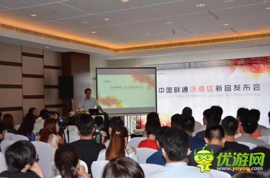 2014联通沃商店新品发布会在沪举行