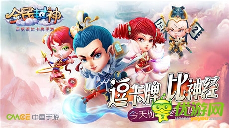 中手游CJ参展游戏介绍 一线大作充满期待