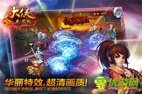 武侠迷的经典《大侠别嚣张》8.5OS越狱内测