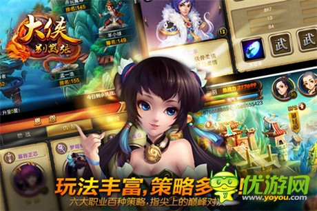 武侠迷的经典《大侠别嚣张》8.5OS越狱内测