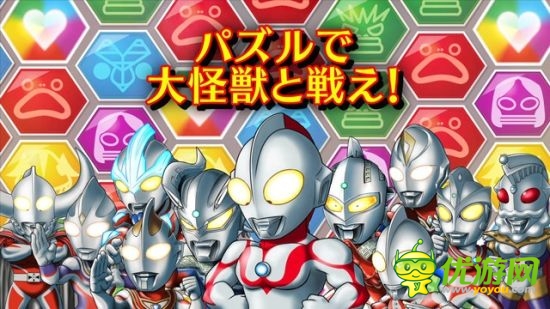 动作消除手游《奥特曼:解谜之魂》上架双平台