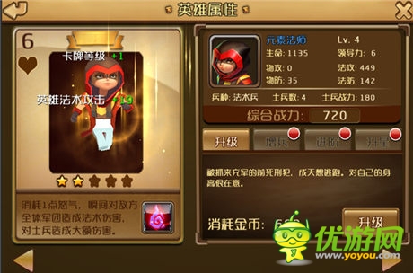 夺塔军团战 拓维出品《夺塔奇兵》即将封测