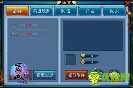 缘分天注定《蜀山奇缘》看你一眼就是你了