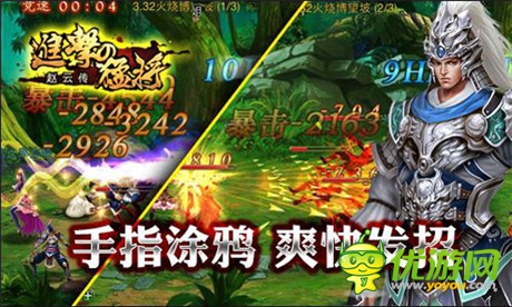 史诗剧情 无想转生《进击的猛将》装备系统首曝