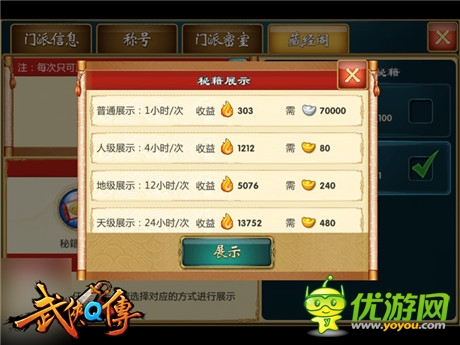 门派秘籍再掀江湖血斗《武侠Q传》新版今日上线