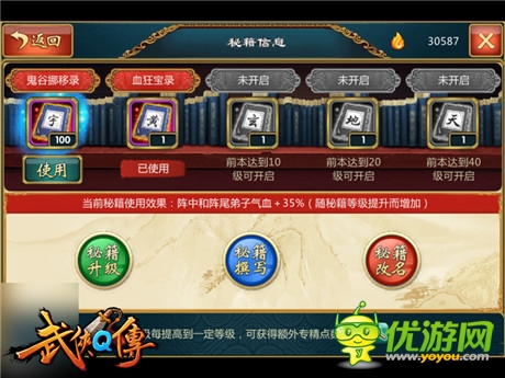 门派秘籍再掀江湖血斗《武侠Q传》新版今日上线