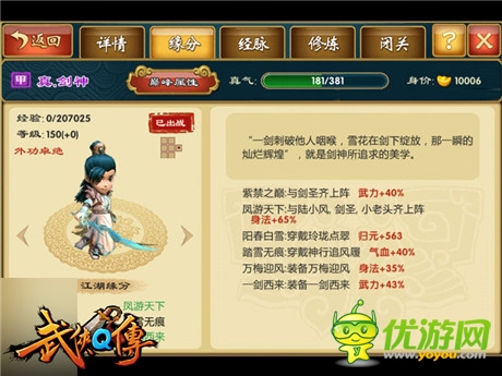 门派秘籍再掀江湖血斗《武侠Q传》新版今日上线