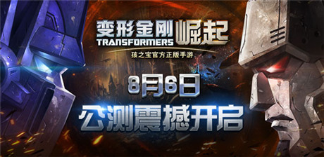 3小时收入50万 《变形金刚:崛起》iOS免费榜NO.5