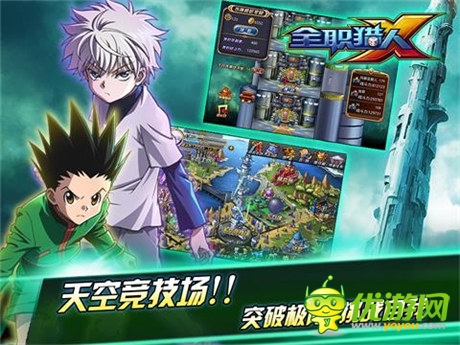 王者归来闯试练《全职猎人X》灵魂封测开启