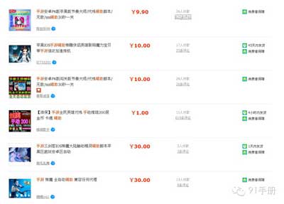 手游安全调查:零基础小白30分钟即可破解一款单机手游