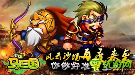 问鼎天下《马上三国》个人跨服战强势来袭