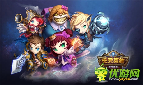 首款3D竞技场战网手游《天天英雄》内测即将开启