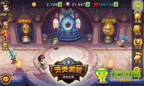 首款3D竞技场战网手游《天天英雄》内测即将开启