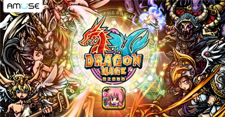 魔法阵新玩法 新作《龙之魔法阵》抢先试玩