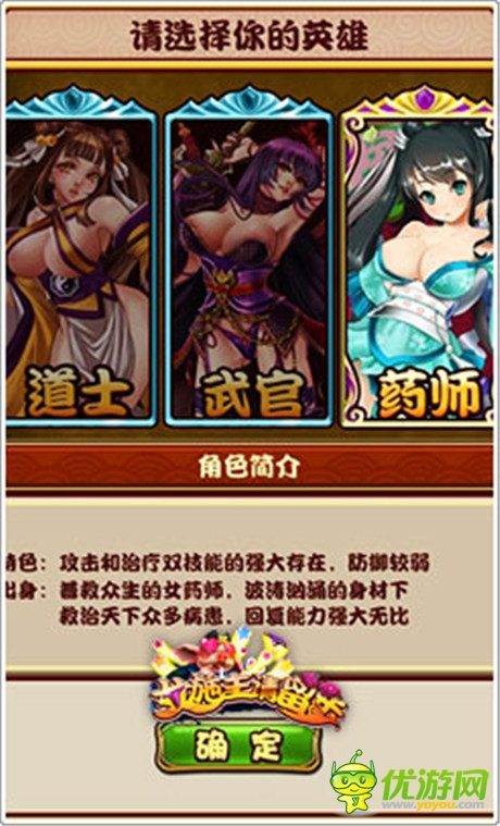 和尚也疯狂《女施主请留步》共享蟠桃盛会