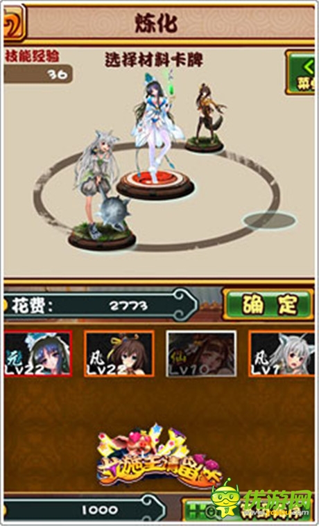 和尚也疯狂《女施主请留步》共享蟠桃盛会