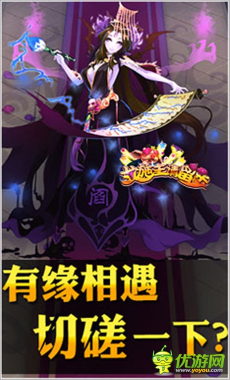 和尚也疯狂《女施主请留步》共享蟠桃盛会