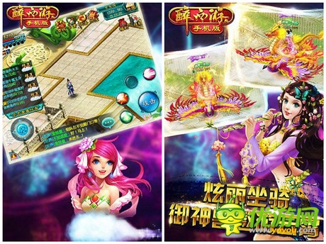 最火爆RPG网游初现身影《醉西游》降临WP商城