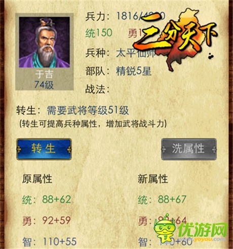 攻城拔寨战无不胜《三分天下》团战奇兵揭秘