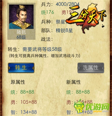 攻城拔寨战无不胜《三分天下》团战奇兵揭秘