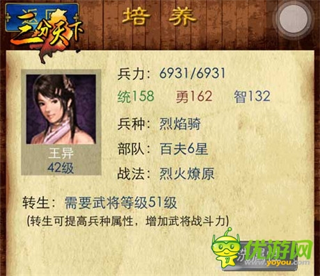 攻城拔寨战无不胜《三分天下》团战奇兵揭秘