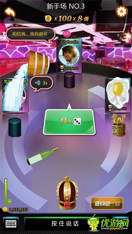 喝酒征服女神《摇你魅》最好搭讪的骰盅神器